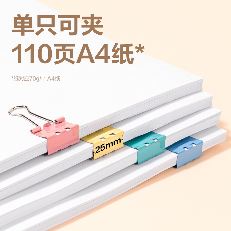得力DP704省力長尾票夾4夾寬25MM(彩)(48個/筒)