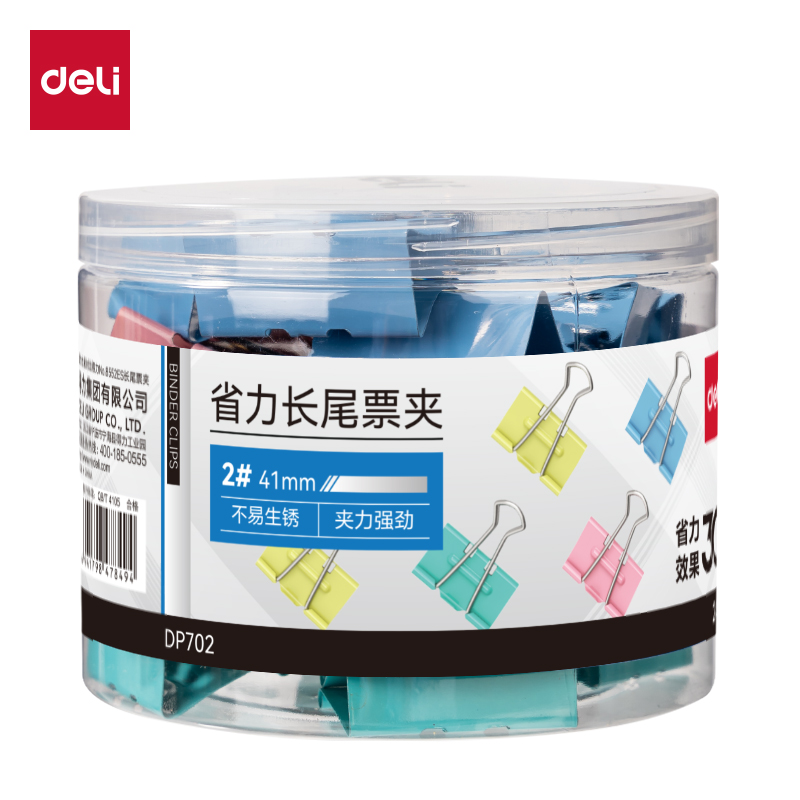 得力DP702省力長尾票夾2夾寬41MM(彩)(24個(gè)/筒)