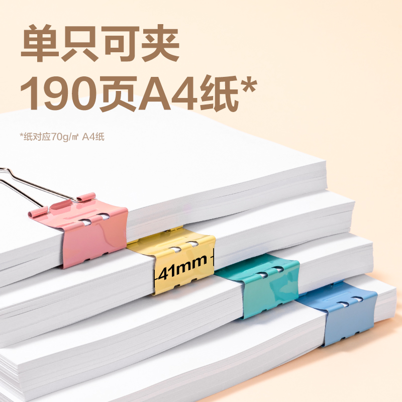 得力DP702省力長尾票夾2夾寬41MM(彩)(24個(gè)/筒)