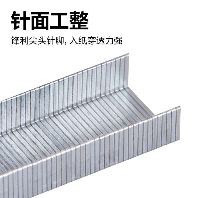 得力DP713訂書針10#(銀)(1000枚/盒)