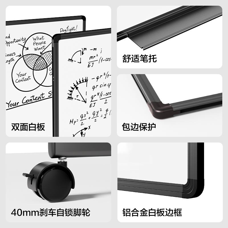 得力DP303_H型可升降雙面白板1800*900mm(黑)(塊)