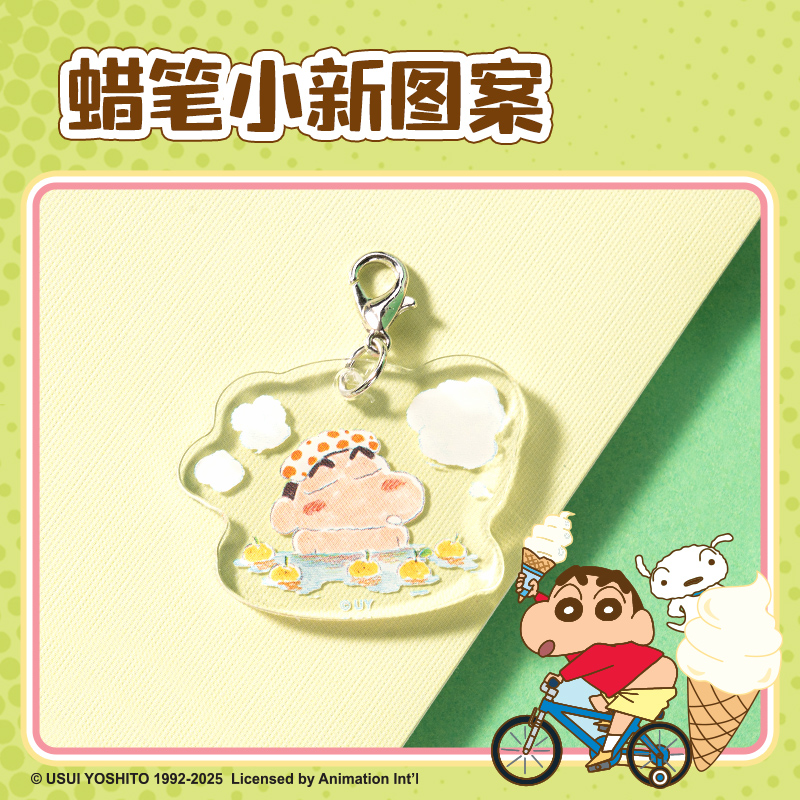 得力LB618蠟筆小新往昔時光迷你掛件(混)(個)