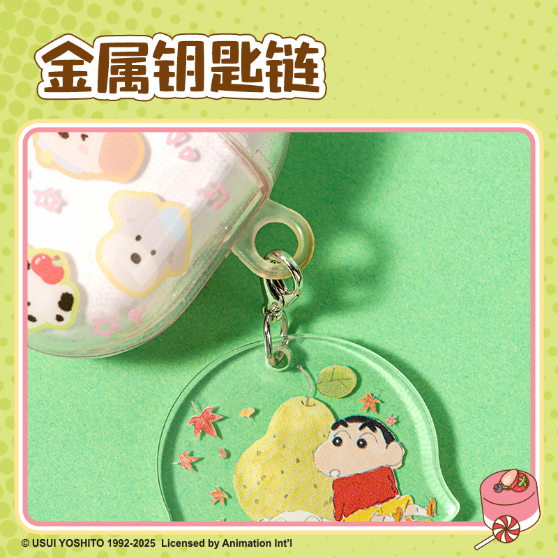 得力LB618蠟筆小新往昔時光迷你掛件(混)(個)