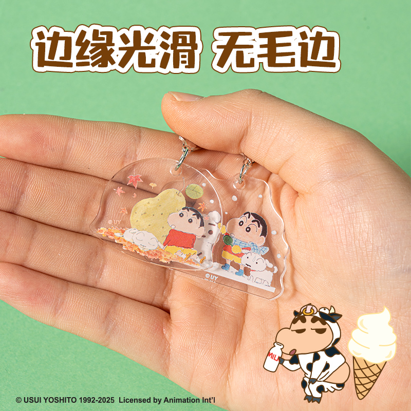得力LB618蠟筆小新往昔時光迷你掛件(混)(個)
