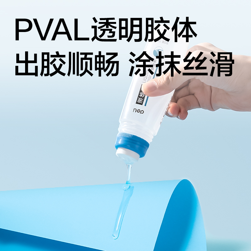 得力DP102PVAL液體膠125ml(藍色)(瓶)