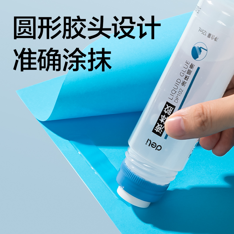 得力DP102PVAL液體膠125ml(藍色)(瓶)