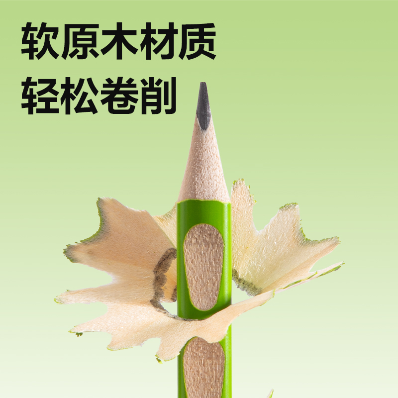 得力HC171-HB奶茶洞洞書寫鉛筆HB(混)(12支/盒)