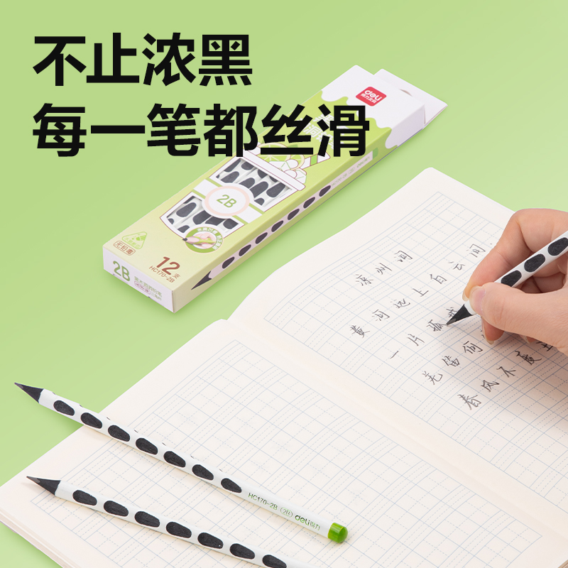 得力HC170-HB奶茶黑木洞洞書寫鉛筆HB(混)(12支/盒)