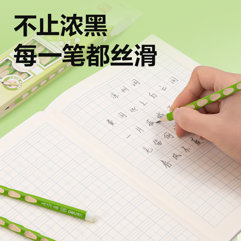 得力HC171-2B奶茶洞洞書寫鉛筆2B(混)(12支/盒)