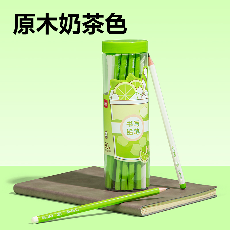 得力HC173-HB奶茶六角桿書寫鉛筆HB(混)(30支/筒)