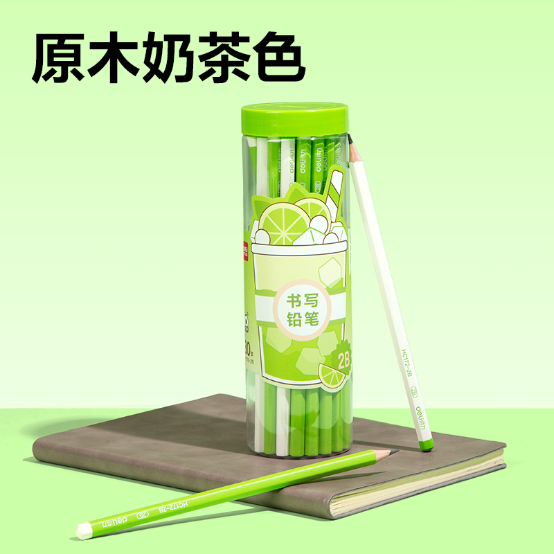 得力HC173-2B奶茶六角桿書寫鉛筆2B(混)(30支/盒)