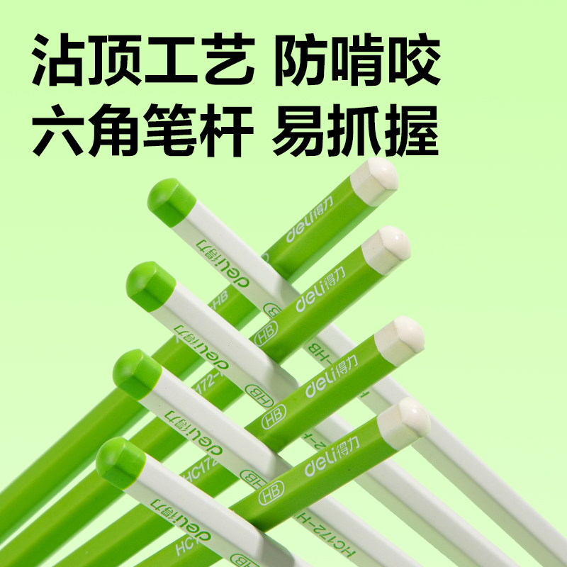 得力HC173-2B奶茶六角桿書寫鉛筆2B(混)(30支/盒)