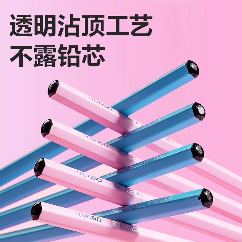 得力HC57-2B黑耀黑木六角桿書寫鉛筆2B(藍(lán))(12支/盒)