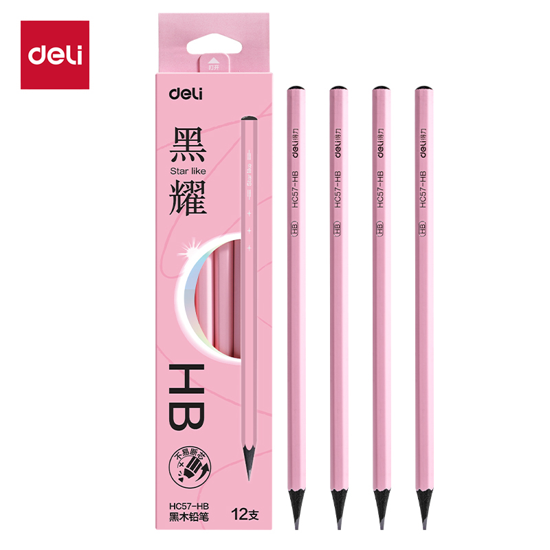 得力HC57-HB黑耀黑木六角桿書寫鉛筆HB(粉)(12支/盒)