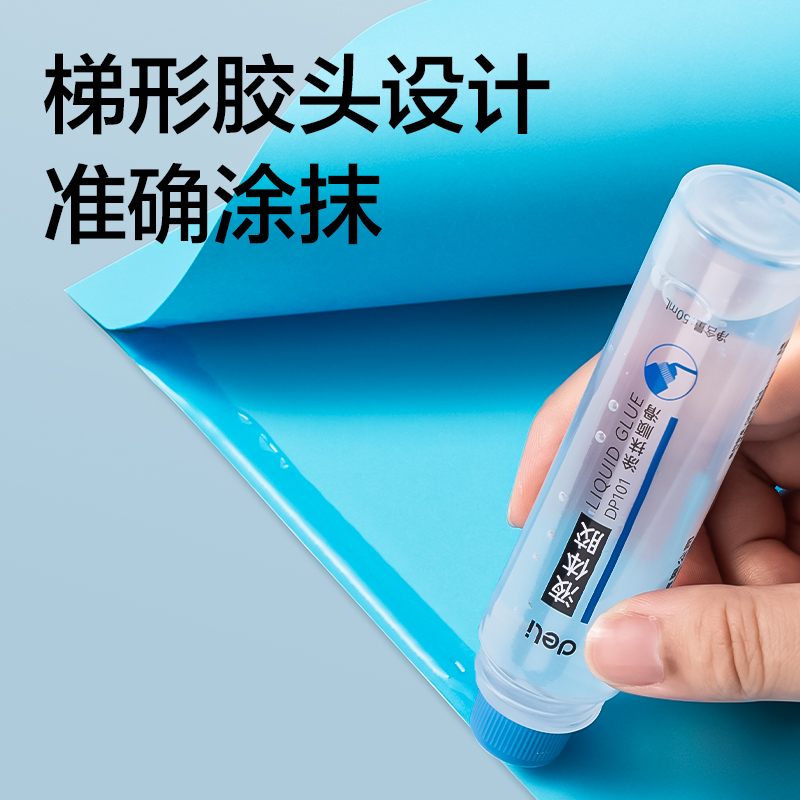 得力DP101PVAL液體膠50ml(藍(lán)色)(瓶)