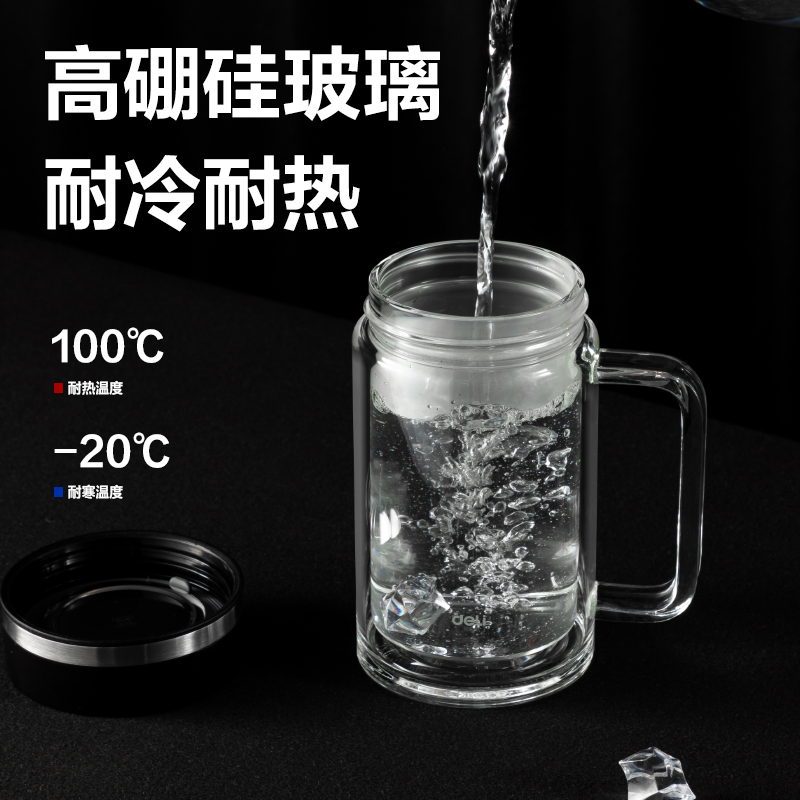 得力DP758雙層玻璃杯430mL(黑)(把手杯)(個(gè))