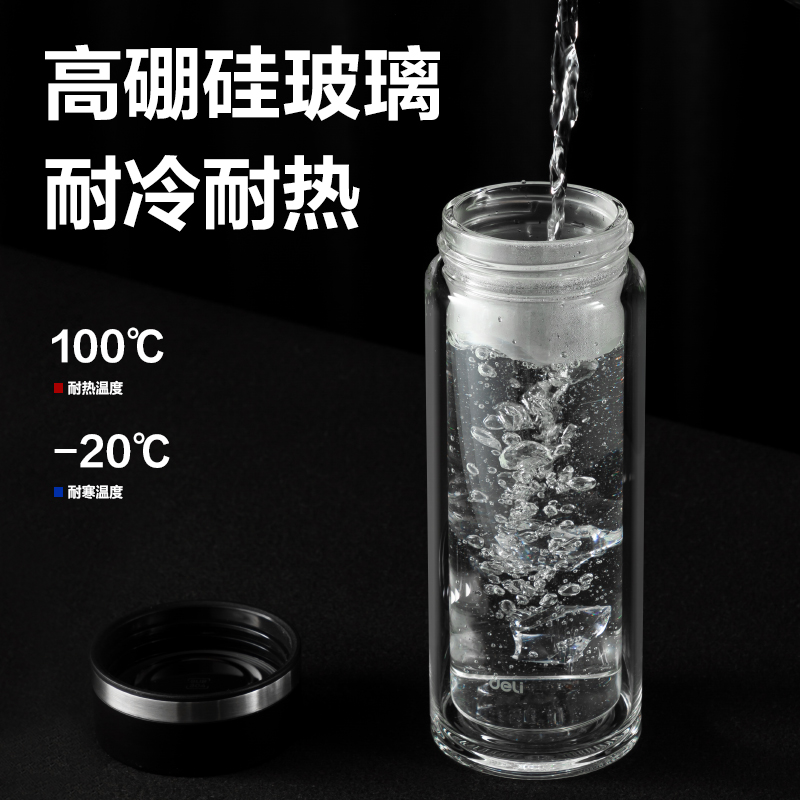 得力DP757雙層玻璃杯360mL(黑)(直杯)(個)