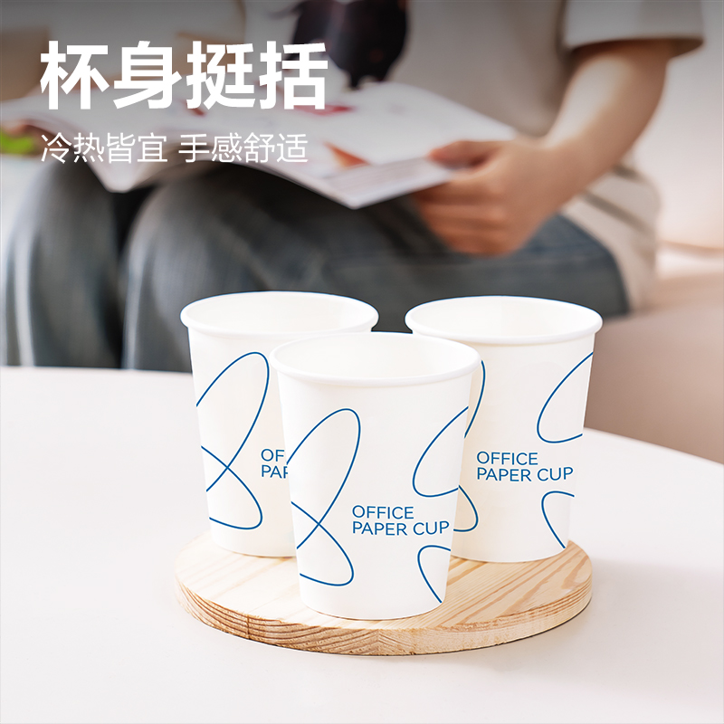 得力DP749紙杯(白)(228mL)(50只/包)