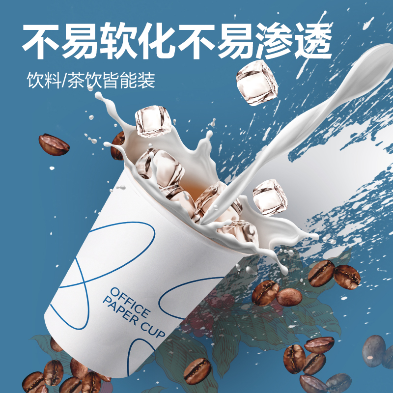 得力DP749紙杯(白)(228mL)(50只/包)