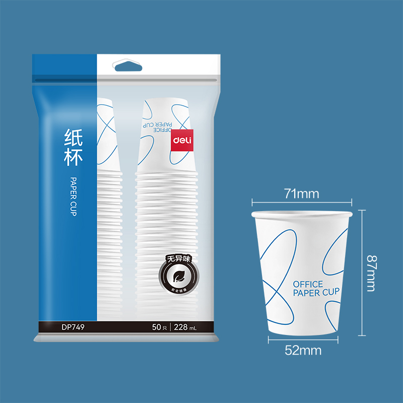 得力DP749紙杯(白)(228mL)(50只/包)