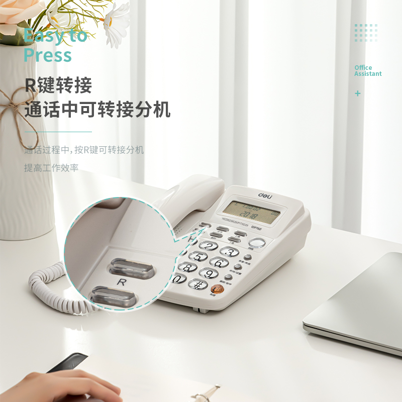 得力DP762電話機(jī)(白)(臺(tái))