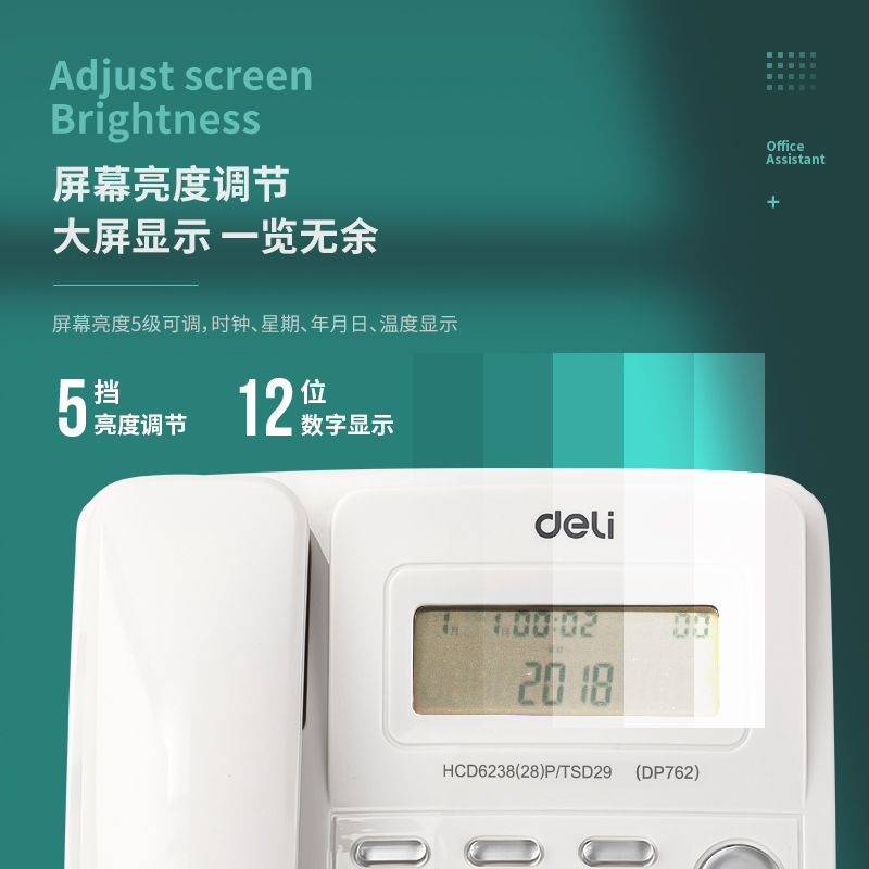 得力DP762電話機(jī)(白)(臺(tái))