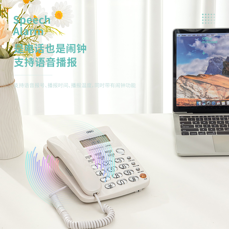 得力DP762電話機(jī)(白)(臺(tái))