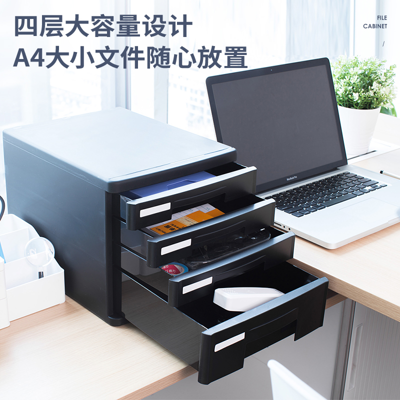 得力DP535四層文件柜(黑)(只)