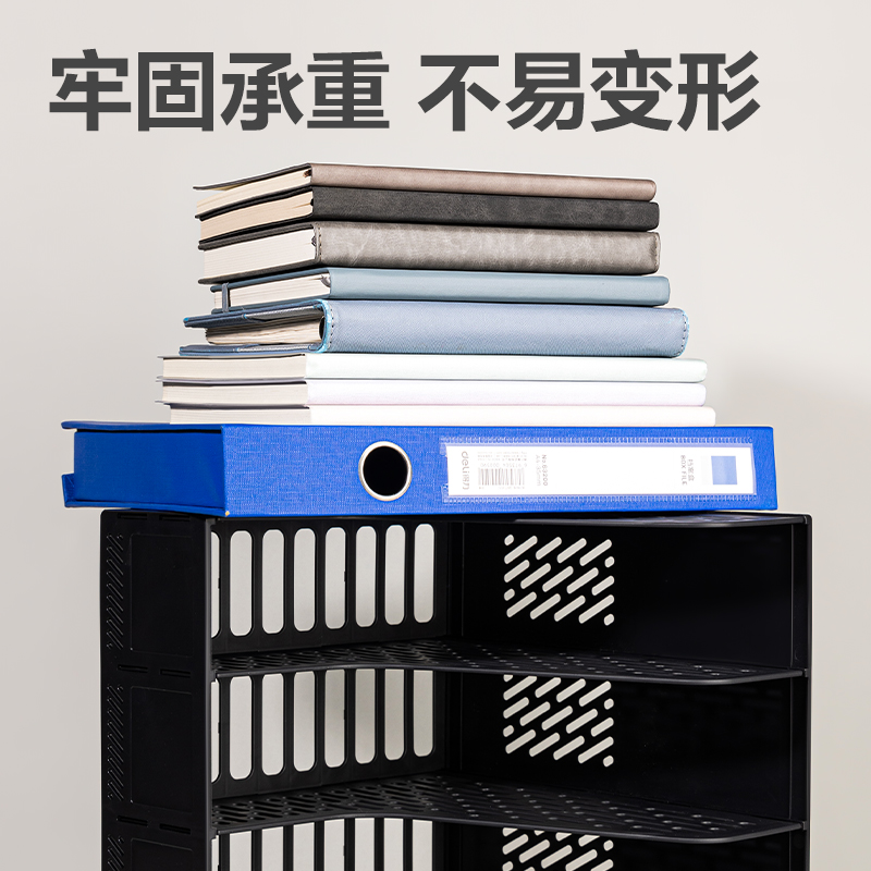 得力DP531四聯(lián)文件框(黑色)(袋)