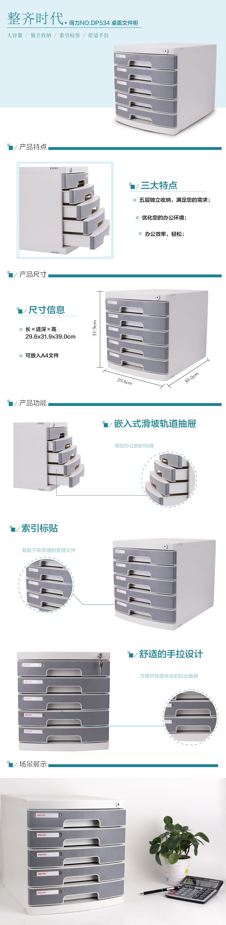 得力DP534五層文件柜(帶鎖)(淺灰)(只)