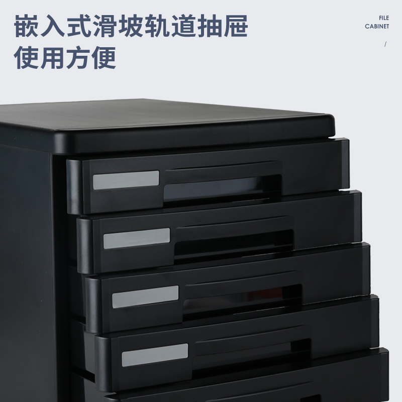 得力DP536五層文件柜(黑)(只)
