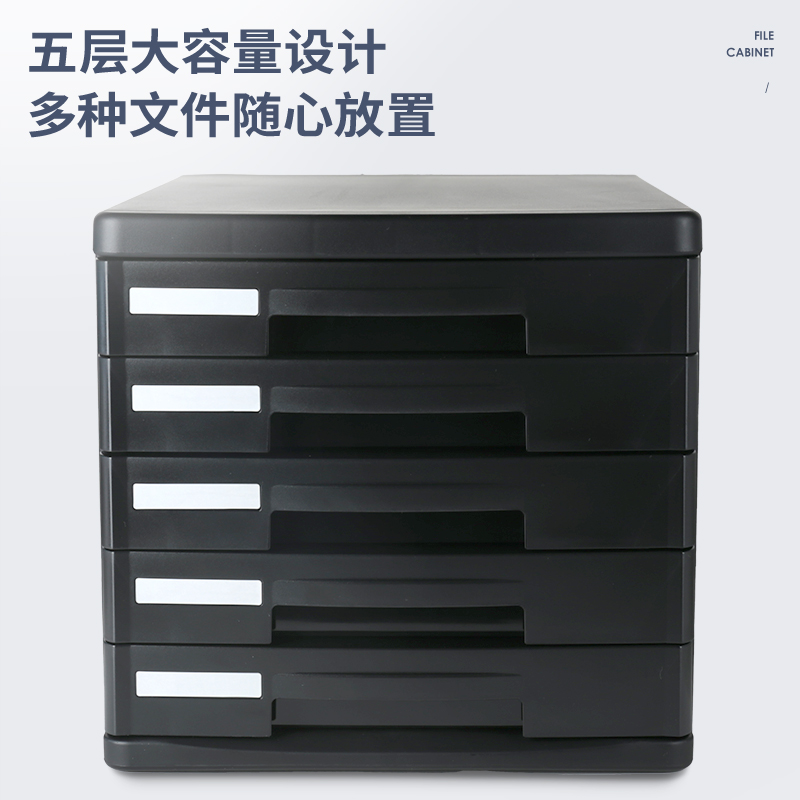 得力DP536五層文件柜(黑)(只)