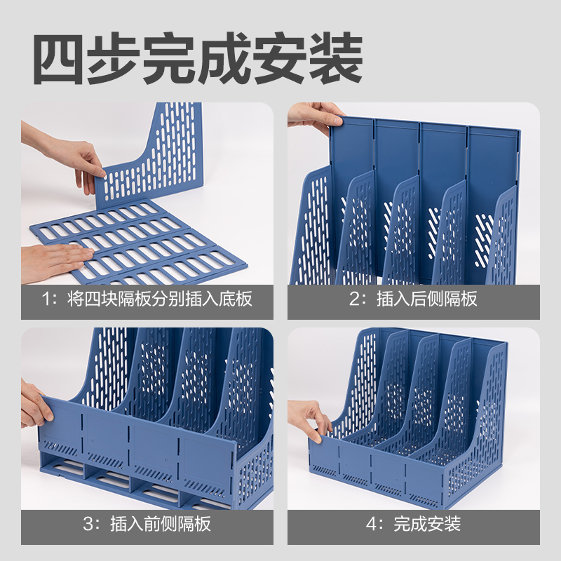 得力DP531四聯(lián)文件框(藍色)(袋)