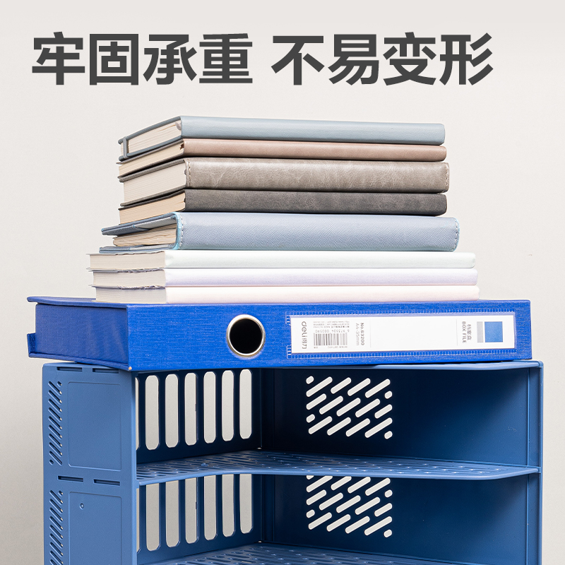 得力DP531四聯(lián)文件框(藍色)(袋)