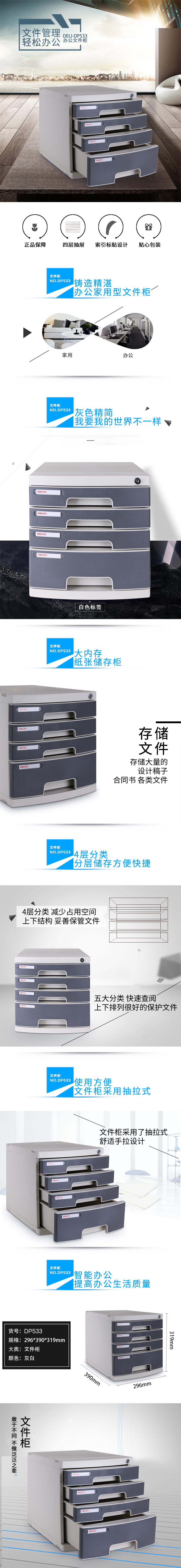 得力DP533四層文件柜(帶鎖)(淺灰)(只)