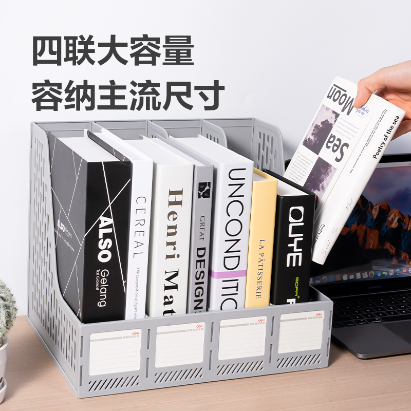 得力DP531四聯(lián)文件框(灰色)(袋)