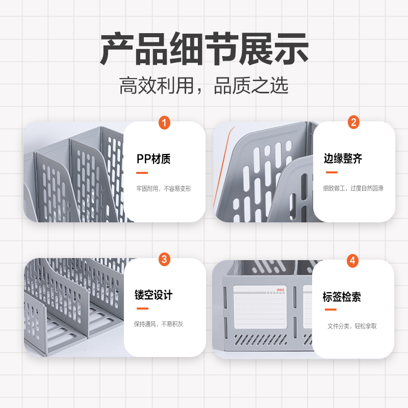 得力DP531四聯(lián)文件框(灰色)(袋)