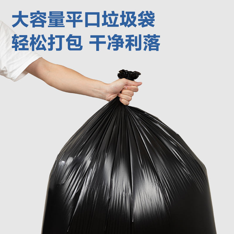 得力DP741物業(yè)垃圾袋100*120cm(黑)(50只/包)