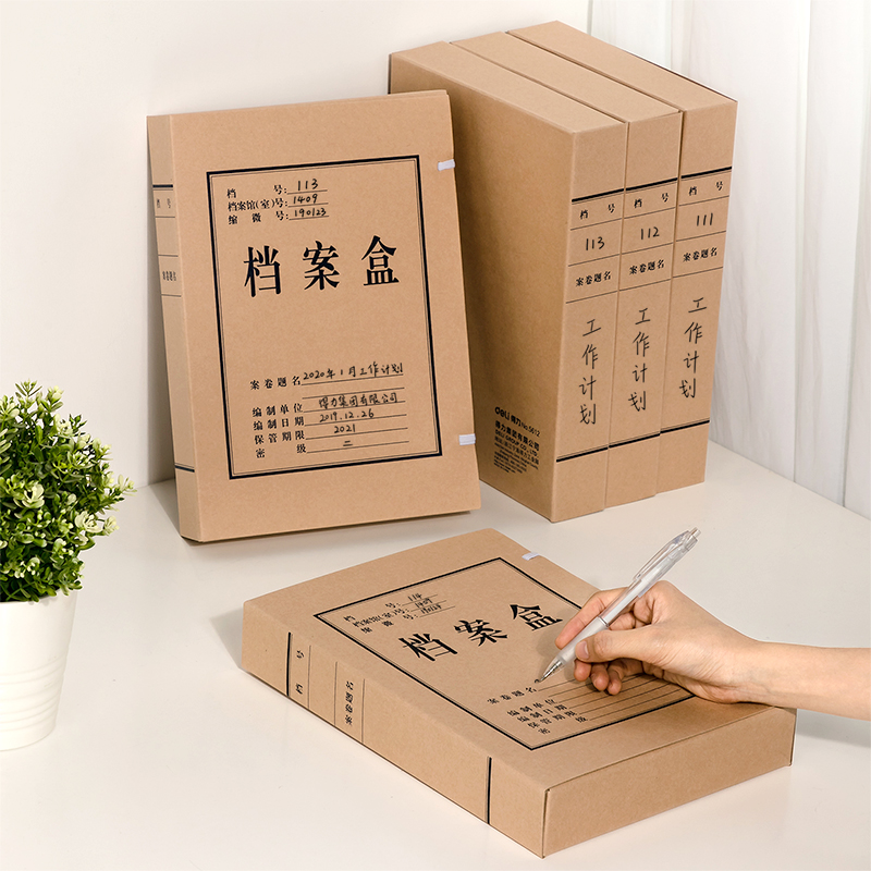 得力DP055_340g無酸對裱牛皮紙50mm檔案盒(黃)(10個/包)