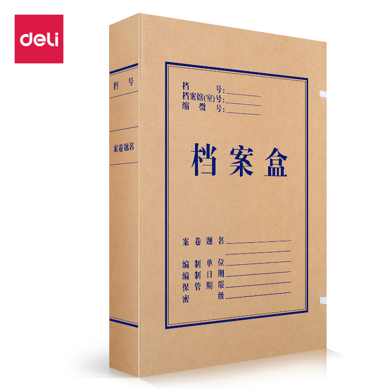 得力DP054_340g無酸對裱牛皮紙40mm檔案盒(黃)(10個/包)