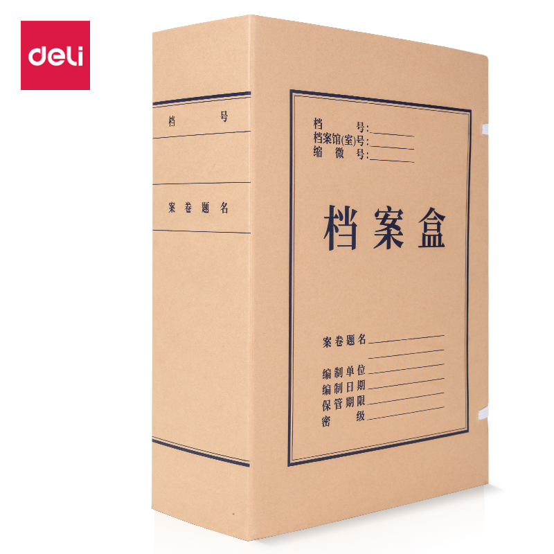 得力DP060_340g無酸對裱牛皮紙100mm檔案盒(黃)(10個/包)