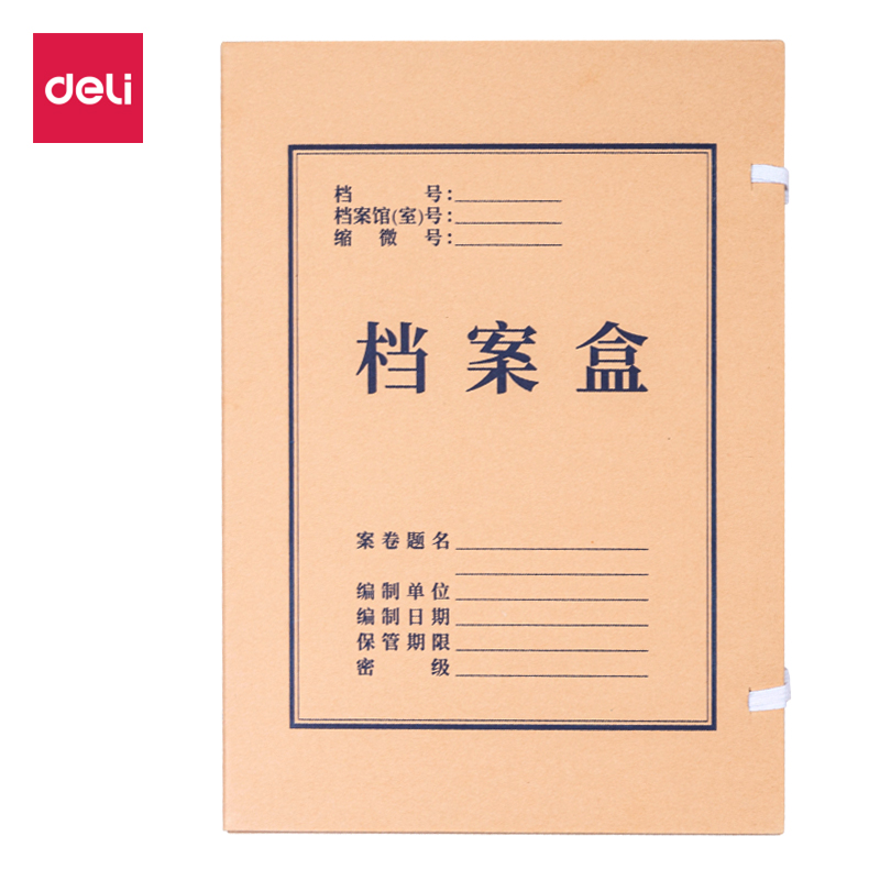 得力DP060_340g無酸對裱牛皮紙100mm檔案盒(黃)(10個/包)