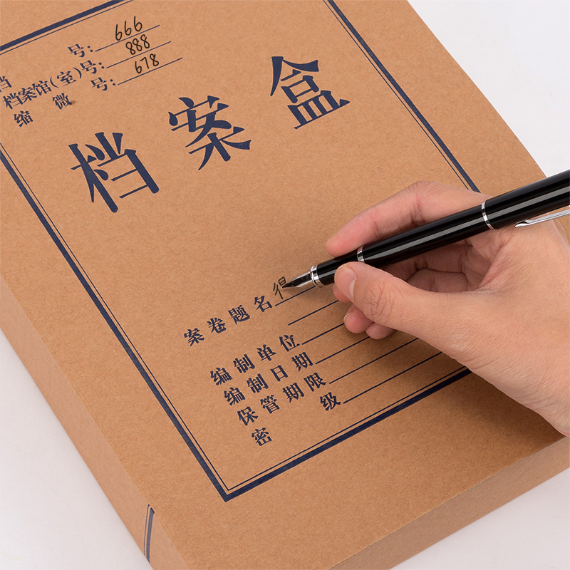 得力DP046_250g混漿對裱牛皮紙60mm檔案盒(黃)(10個/包)