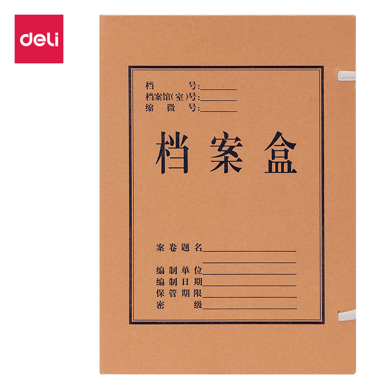 得力DP045_250g混漿對(duì)裱牛皮紙50mm檔案盒(黃)(10個(gè)/包)