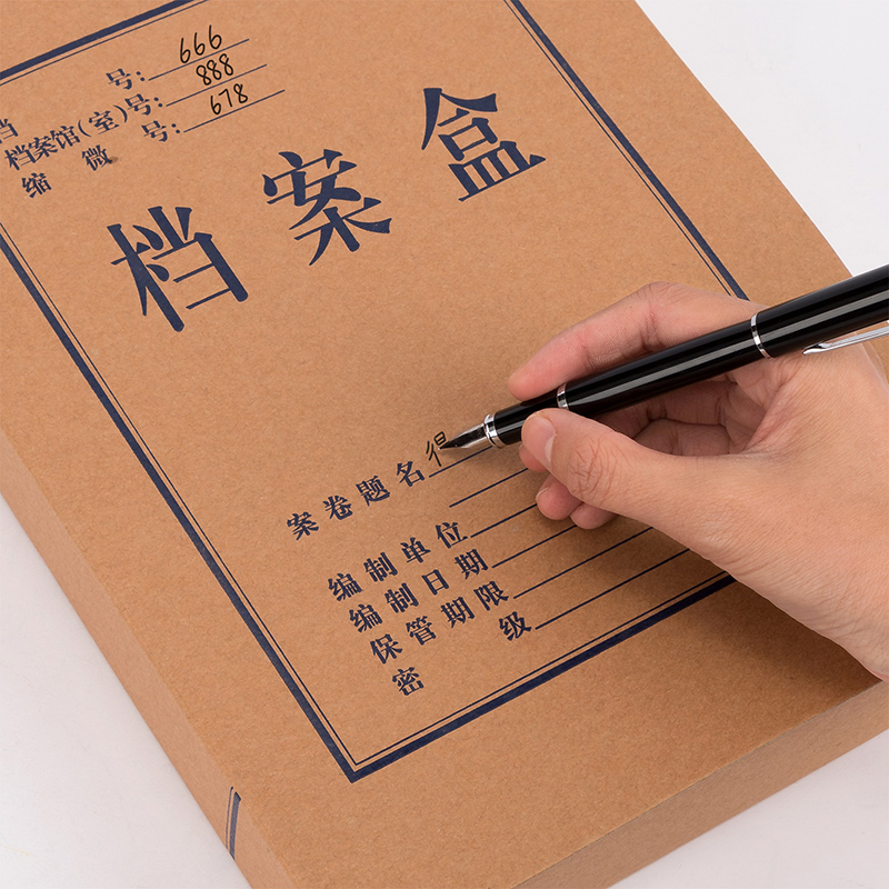 得力DP045_250g混漿對(duì)裱牛皮紙50mm檔案盒(黃)(10個(gè)/包)