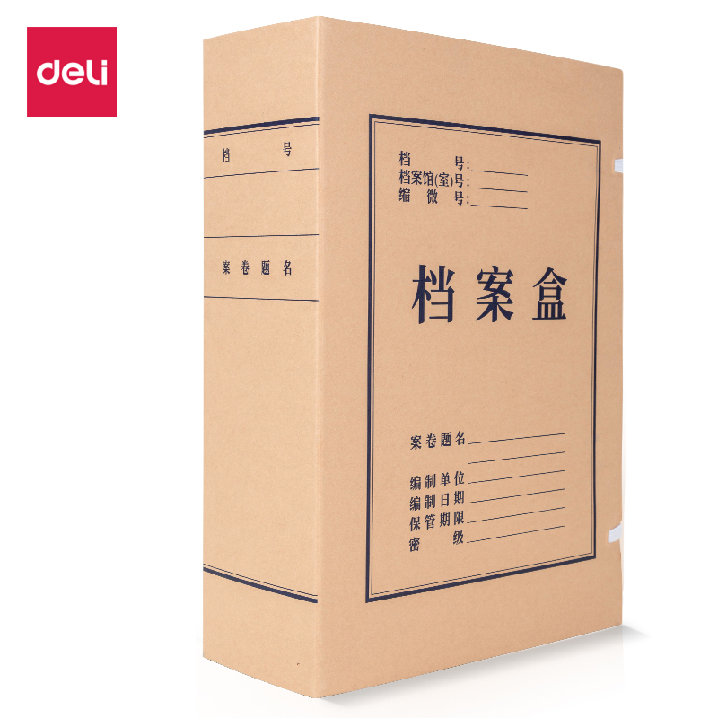 得力DP058_340g無酸對裱牛皮紙80mm檔案盒(黃)(10個/包)
