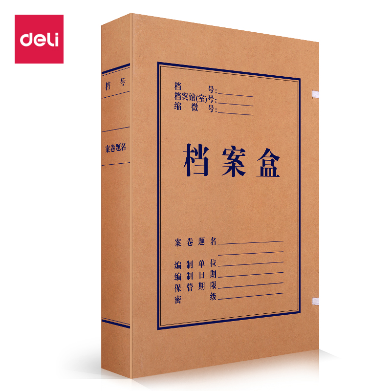 得力DP044_250g混漿對(duì)裱牛皮紙40mm檔案盒(黃)(10個(gè)/包)