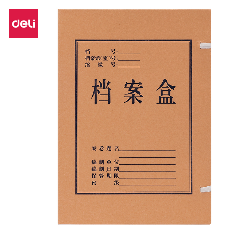 得力DP044_250g混漿對(duì)裱牛皮紙40mm檔案盒(黃)(10個(gè)/包)