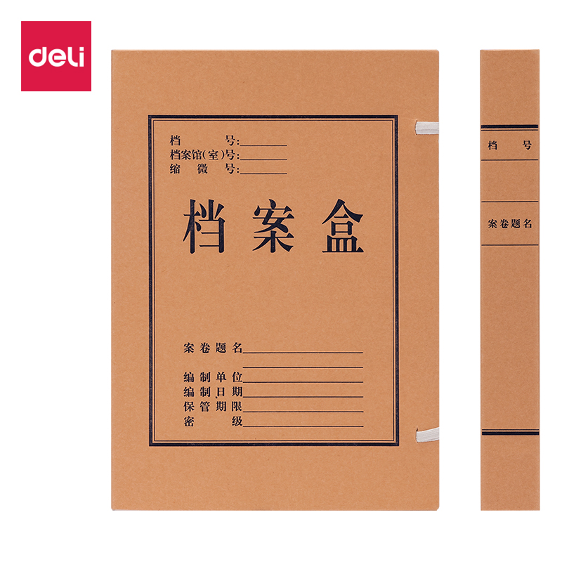 得力DP044_250g混漿對(duì)裱牛皮紙40mm檔案盒(黃)(10個(gè)/包)