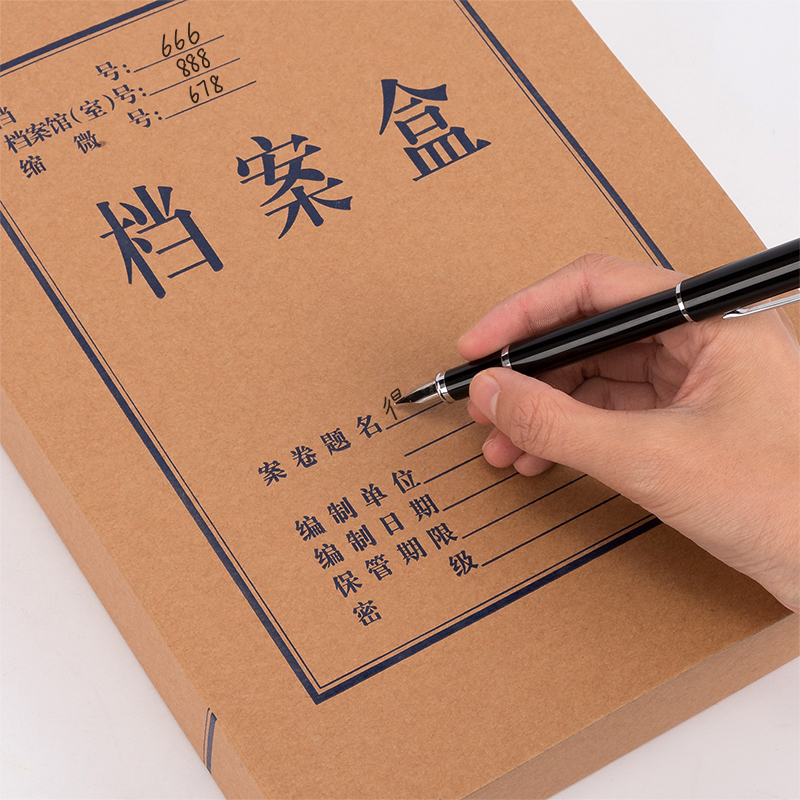 得力DP044_250g混漿對(duì)裱牛皮紙40mm檔案盒(黃)(10個(gè)/包)
